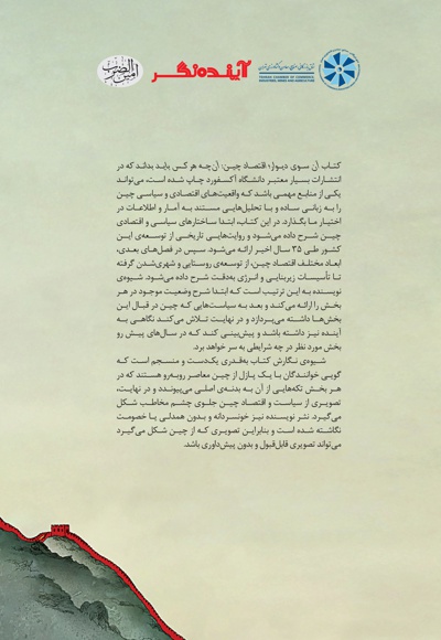 آن سوی دیوار